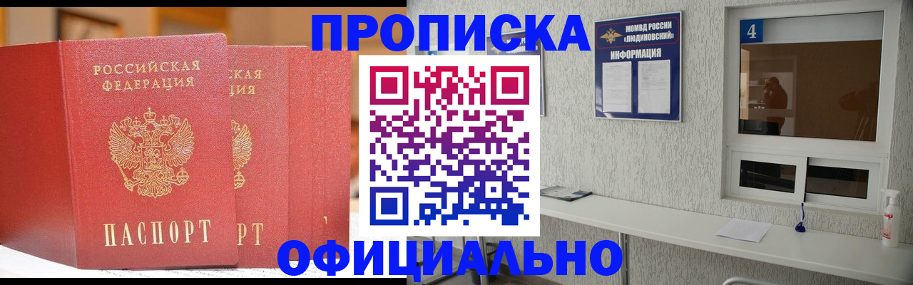 временная регистрация 2025 в Медвежьегорске