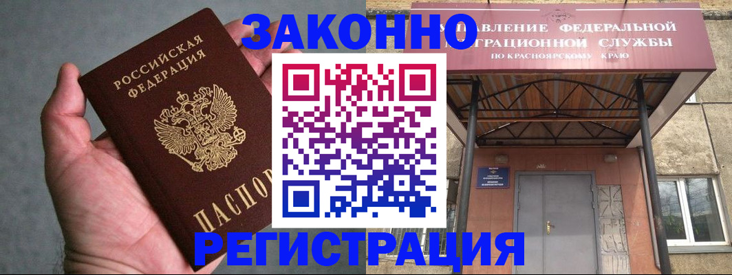 прописка ребенка в Медвежьегорске